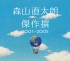 album_04th